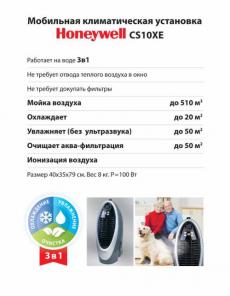 Климат на круглый год с увлажнением и обдувом!