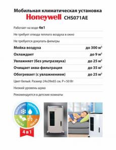 Климат на круглый год с увлажнением и обдувом!