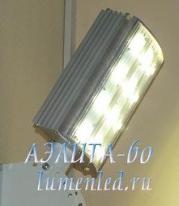 Уличный светодиодный светильник "Аэлита-60"