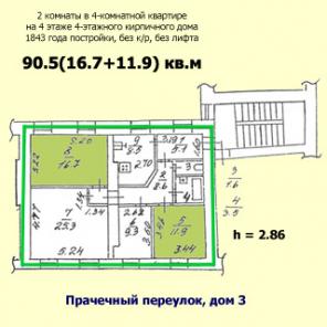 Две комнаты в 4-комнатной квартире в Прачечном переулке