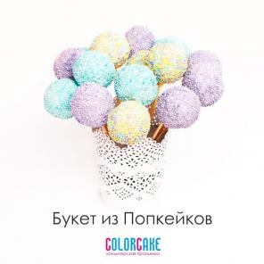 Кондитерская праздника Color Cake