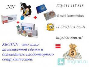 Скупаем картриджи, лицензионное ПО (window, office-все версии)