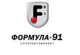 Суперавтомаркет «Формула 91» запускает акцию «Трансфер в подарок!»