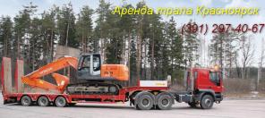 Услуги трала