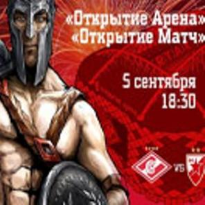 Билеты на футбол - Спартак-Црвена Звезда