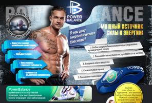 Энергетический браслет POWER BALANCE