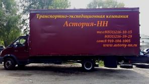 Автоперевозки 5 тонн 40 кубов