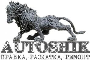 Шиномонтаж "АвтоШик"