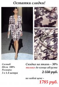 ДИЗАЙНЕРСКАЯ одежда по доступным ценам
