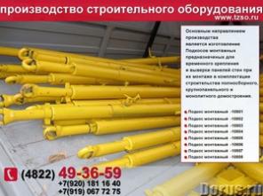 Монтажная оснастка ЖБИ