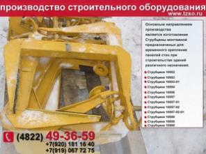 Монтажная оснастка КПД