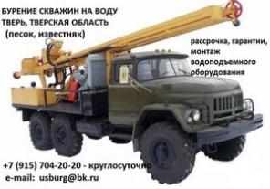 Бурение скважин на воду тверь