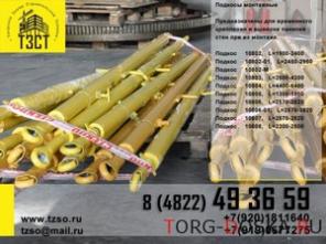 Подкосы монтажные