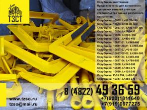 Монтажная оснастка