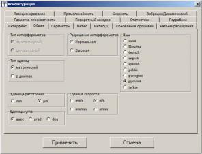 Датчик рысканья, измерение рысканья и тангажа, угол тангажа, ось тангажа
