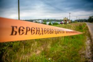 поселок Берендеево Царство