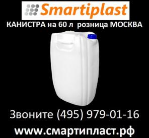 Канистра для топлива 60 литров канистры 60 л бензин солярка дизель