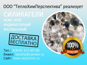 Продаю тринатрийфосфат