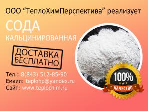 Продаю триполифосфат натрия