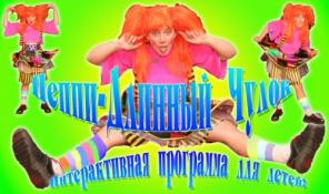 Отличные праздники. Клоуны. Тамада. Аниматоры