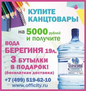 АКЦИЯ! Бумага SvetoCopy -124! Вода 19л - 100!