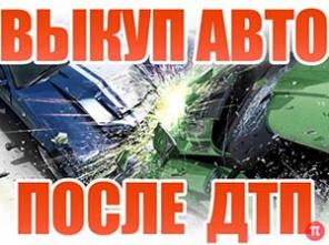 Выкуп японских авто в Иркутской области