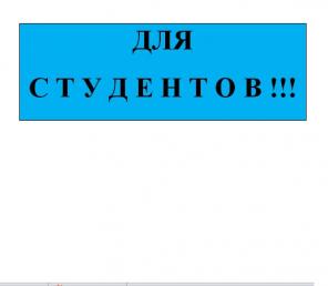 Дипломные, курсовые, контрольные работы