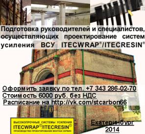 Обучение конструкторов технологии itecwrap
