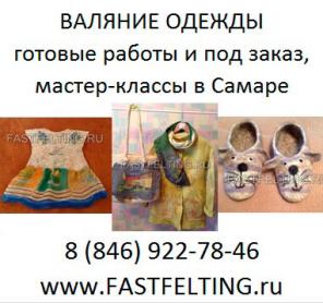 Валяная одежда из шерсти валяние одежды шерсть