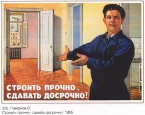 Отделочники со своими штукатурными станциями.