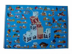 Продаю кубики Зайцева