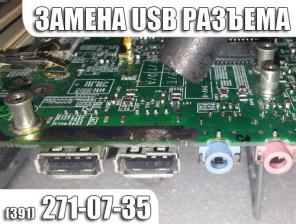 Ремонт, замена разъема питания,восстановление шарниров 271-07-35
