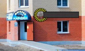Бегущая Строка в Рассрочку