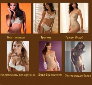 Бюстгальтеры Фелина доставка Владивосток