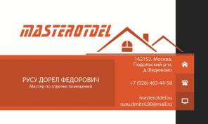 Частный мастер в Москве. Выполним ремонтные работы