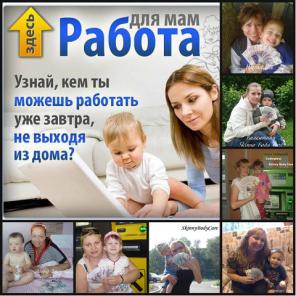 Готовый комплекс для работы в международной компании, не выходя из дома!