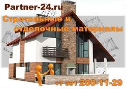 Partnеr-24. Купить строительные и отделочные материалы в Красноярске.