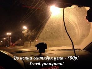 Водоотталкивающее средство для авто KillAqua