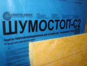 Шумостоп-С2,Шумостоп-К2 от 828 руб. http://2293048.ru/