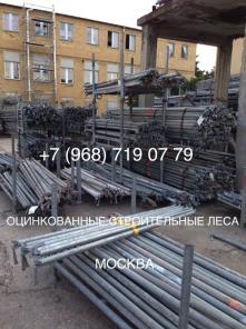 Plettac, Assco, PERI производство Германия