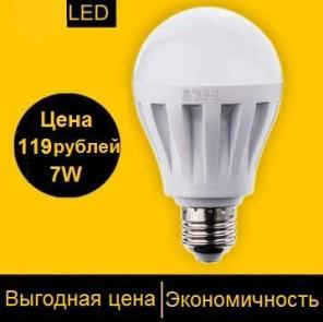 Светодиодные лампы от завода производителя !