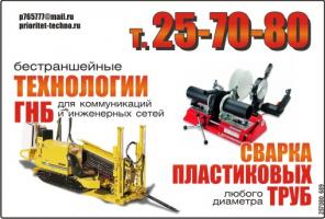 Водопровод, канализация, газ под ключ