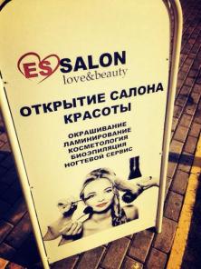 ES-Salon