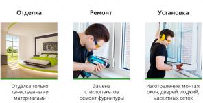 ремонт и отделка пластиковых окон