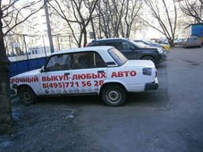 Срочный выкуп любых авто у физ , и юр лиц