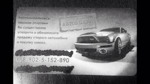 Автовыкуп срочный авто выкуп автомобилей быстро!