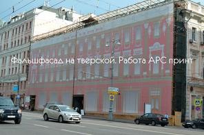 Фальшфасад. Изготовление за 7 дней в Москве и МО.