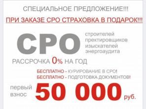 Допуск СРО и Сертификация ISO