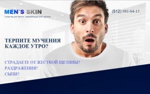 Средства для бритья, замедляющие рост щетины