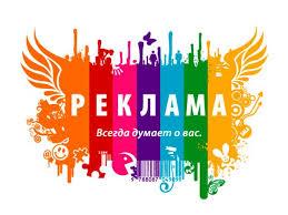 Разошлем ваше объявление на тысячи досок объявлений